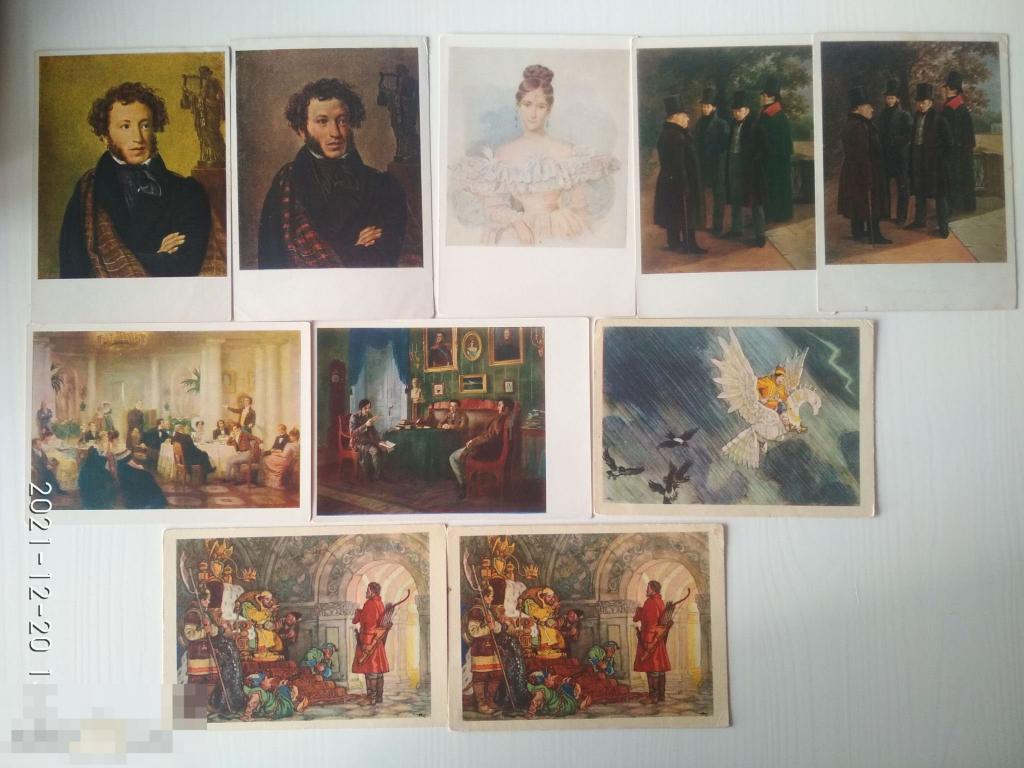 Набор открыток посвященный Пушкину. Разные годы издания. 