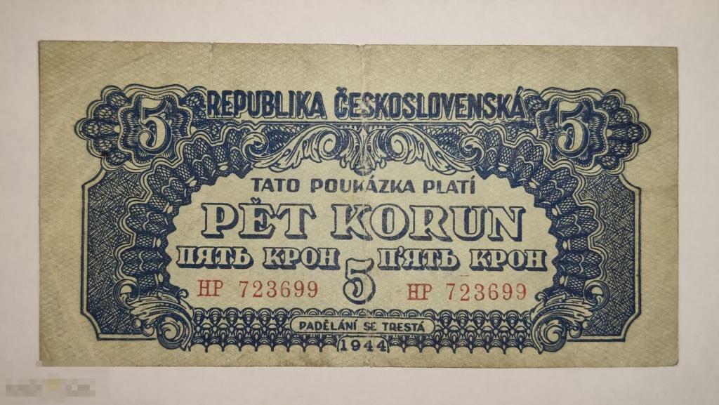 5 крон Чехословакия 1944 год. Военный выпуск СССР. 