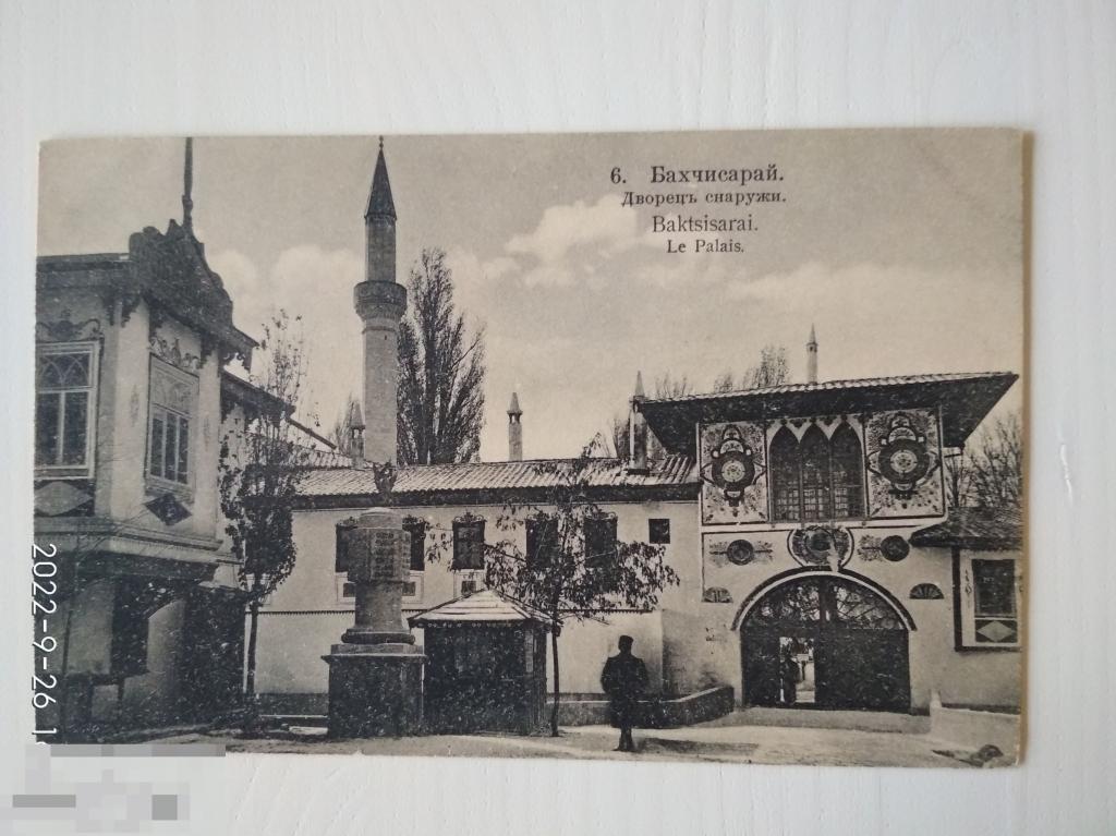 Крым. Бахчисарай 6. Дворец снаружи. Baktsisarai. Изд Умеров, Бахчисарай. 