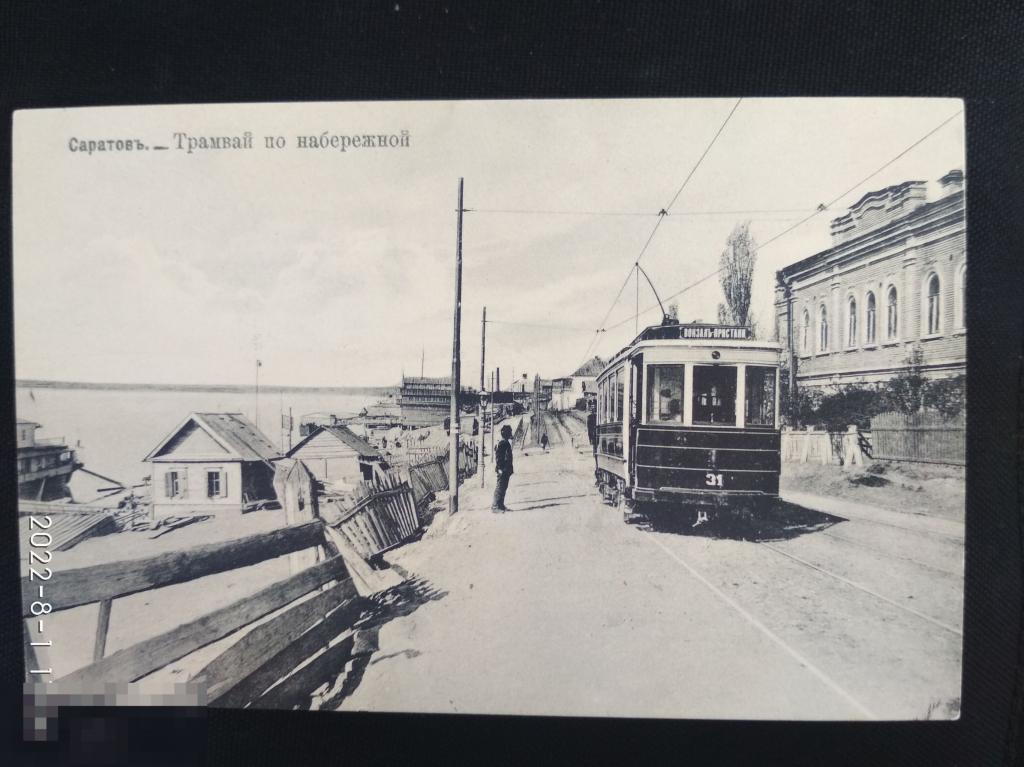 Саратов. Трамвай по набережной. Вокзал -Пристани. Номер 31. Изд Покровского. А.Р. 144.