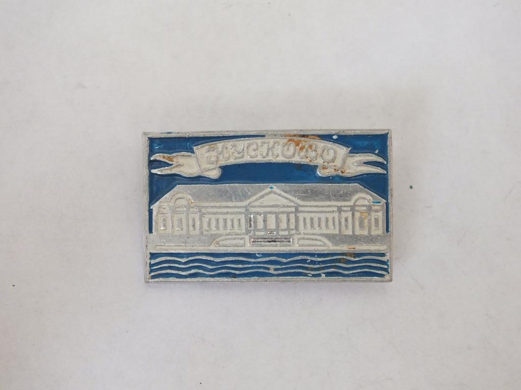 Коллекция значок Кусково  ЯЬ 24  Более 40000 шт