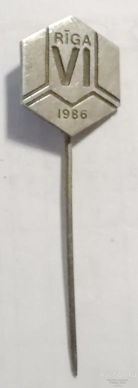 VI Всесоюзная конференция по химии и применению кремнийорганических соединений. Рига, 1986 (045915)