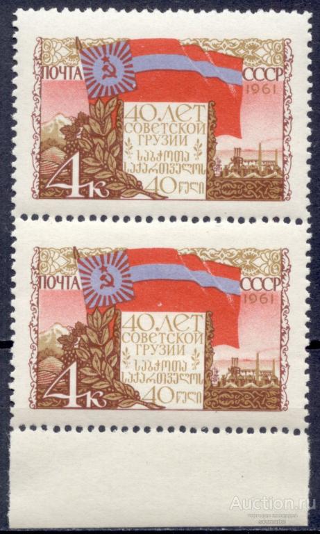 - СССР 1961 Грузия Государственный флаг Грузинской ССР сер1мар** пара Св # 2546 |С12-33|
