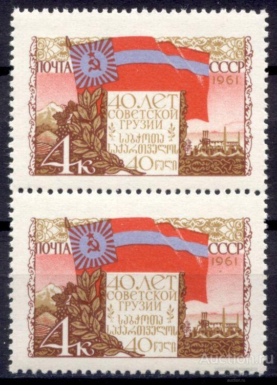 - СССР 1961 Грузия Государственный флаг Грузинской ССР сер1мар** пара Св # 2546 |С12-33|