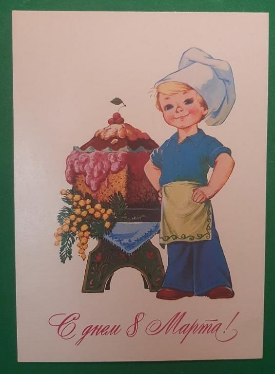 Зарубин В.С днем 8 марта! (356)