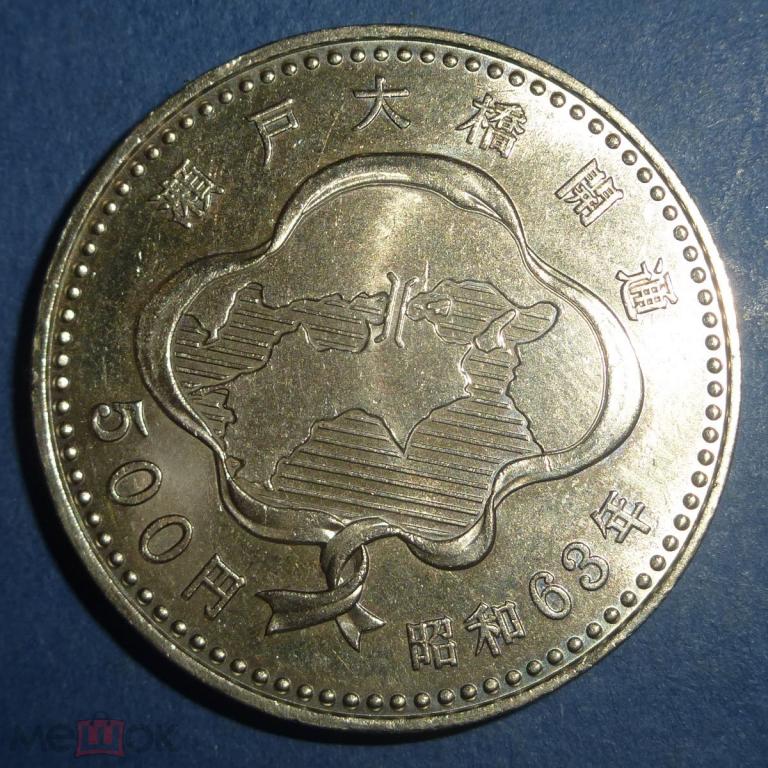 500 йен - Япония - 1998 - Мост