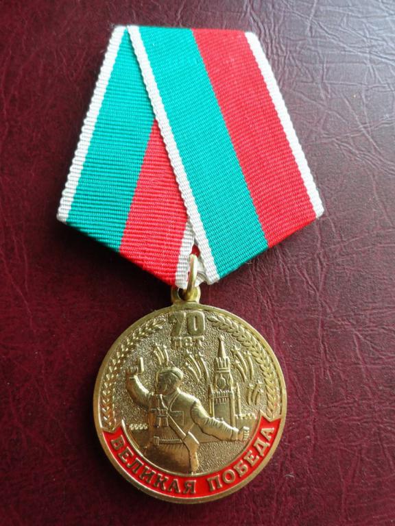 Великая Победа. 70 лет. (Казахстан)