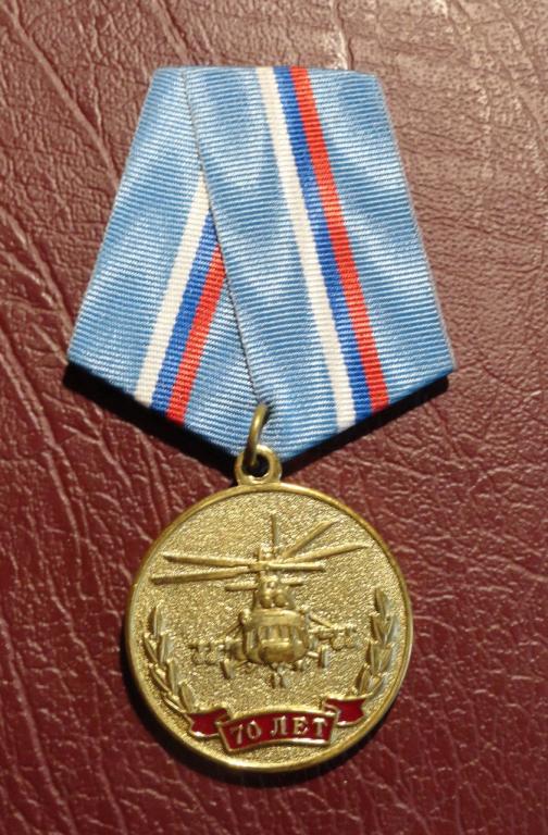 Армейская авиация ВВС ВКС ВС России. 70 лет