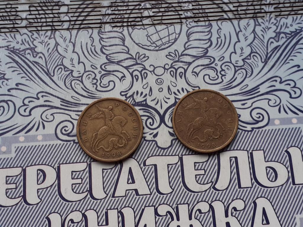 50 копеек 1998 года СП - годовая