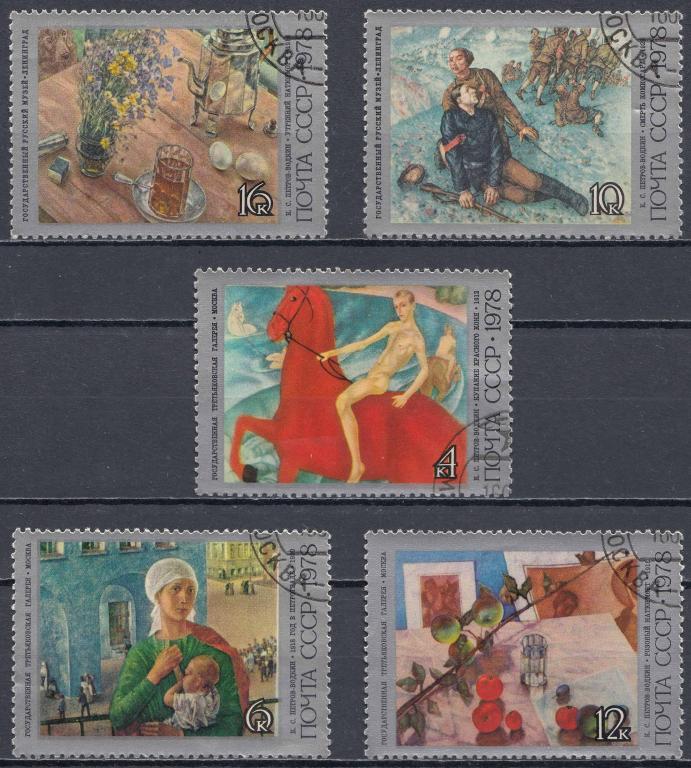 СССР, 1978, Живопись, Петров-Водкин, серия