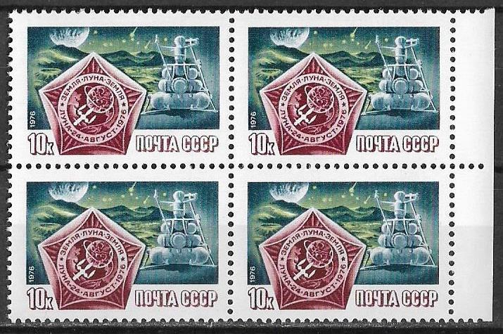 СССР 1976 г.  АМС "Луна - 24" Космос Квбл.. **