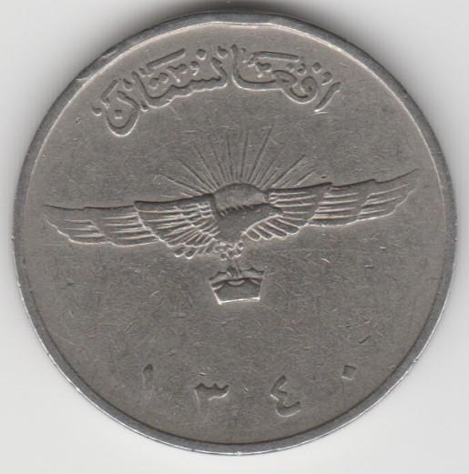 15.18 Афганистан 2 афгани 1961г