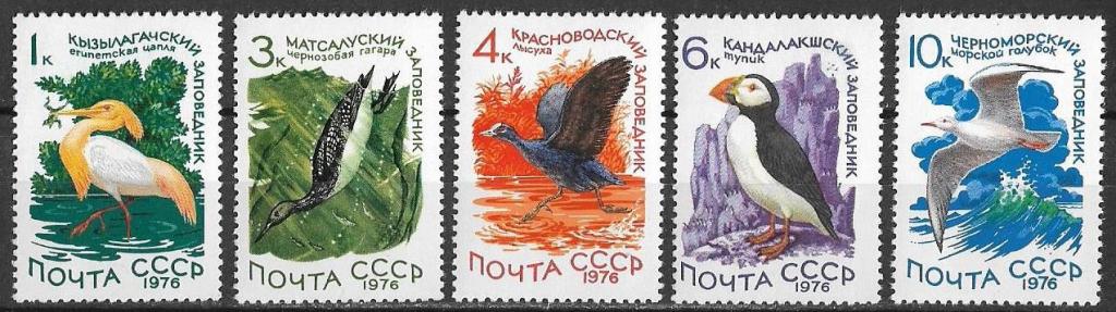 СССР 1976 г.  Заповедники Фауна **