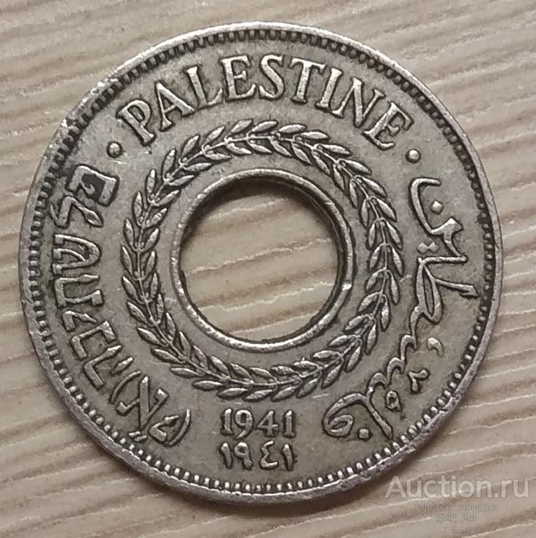 Палестина 5 милс 1941 г. Сохран!!! XF. Оригинал!!! Редкая!!
