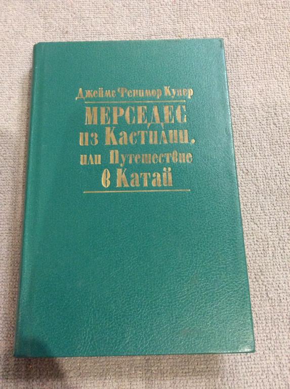 Мерседес из кастилии Мерседес из кастилии