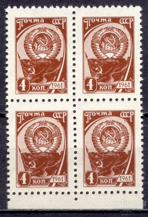 Стоимость Почтовой Марки 1991