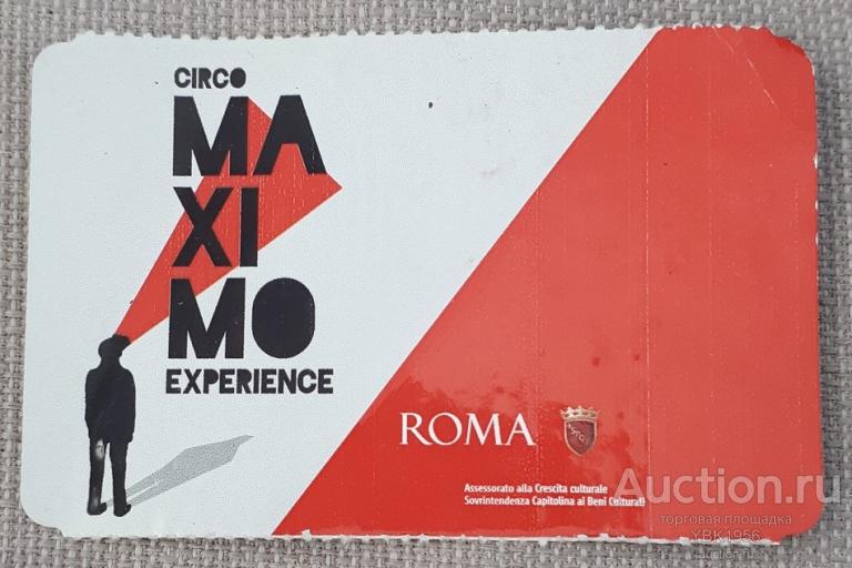 Билет в Виртуальный Большой цирк - Circo Massimo – РИМ. Италия