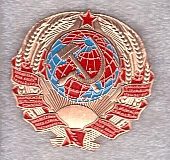 СССР с 1925 по 1936г  клеймо 506 ( А - 3 )
