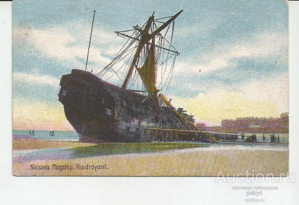 19983. Корабль. Флагман Нельсона "Foudroyant "