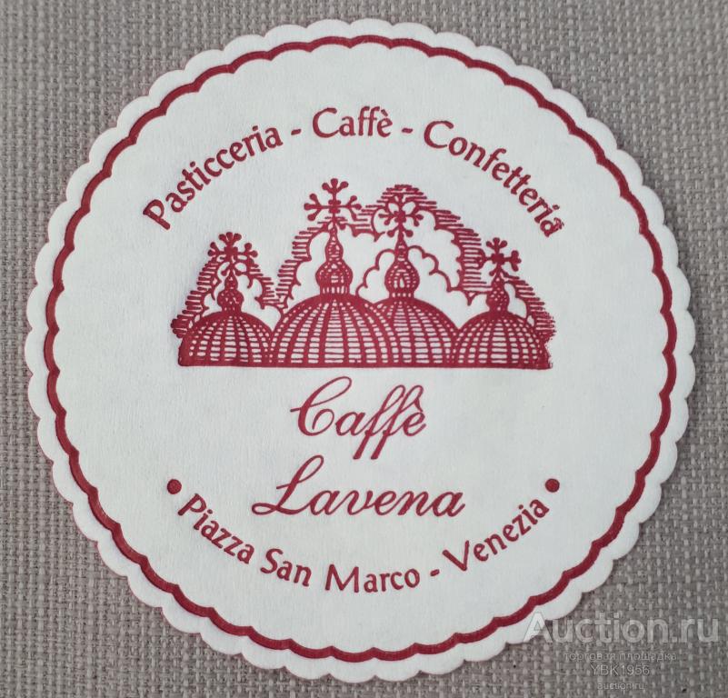 Подставка под пиво (бирдекель) - Костер-пластик - CAFFE LAVENA -VENEZIA -Италия