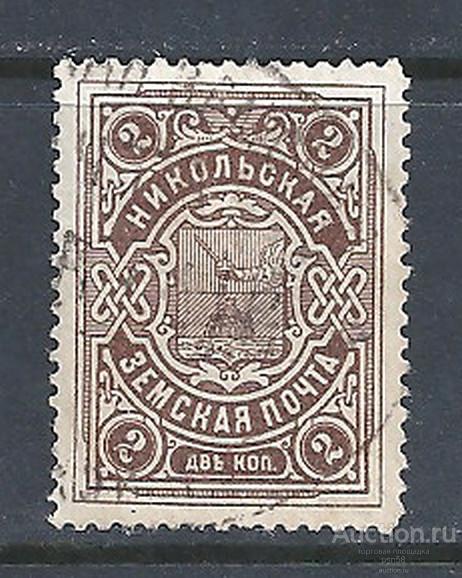 Земство Никольск Никольский уезд 1914-1915г по Шмидту № 8