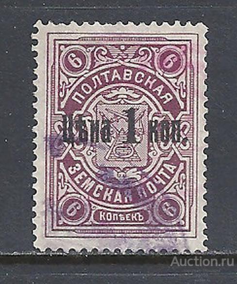 Земство Полтава Полтавский уезд 1911г по Шмидту № 26 тираж 3475 шт