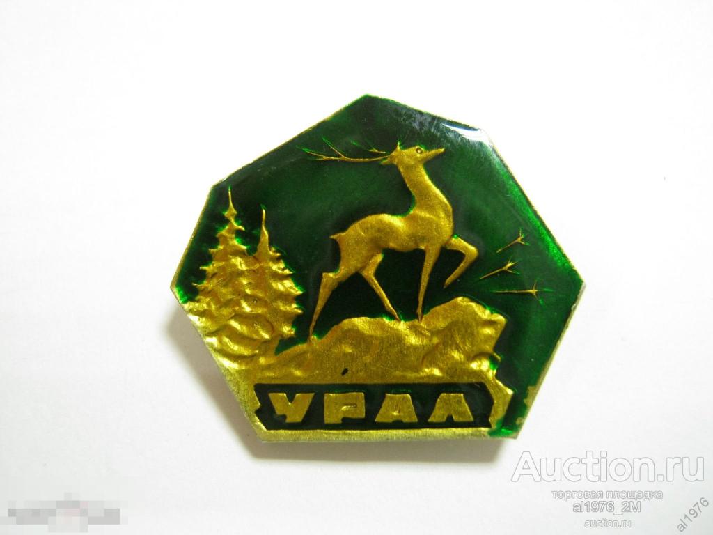 Значок Урал. Олень. СССР. — покупайте на Auction.ru по выгодной цене ...