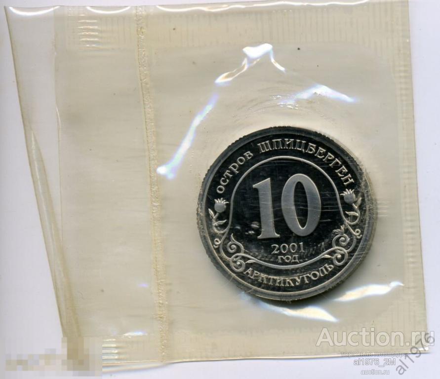 Шпицберген 2001, Нью-Йорк, Против терроризма, без надписи 