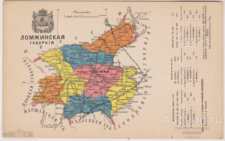 Привислинский край. Привислинские губернии Российской империи. Ломжинская Губерния. Привислинский край 1914. Привислинский край Российской империи.