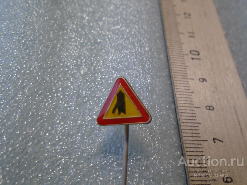 Автодорожные знаки Г3 — покупайте на Auction.ru по выгодной цене. Лот ...