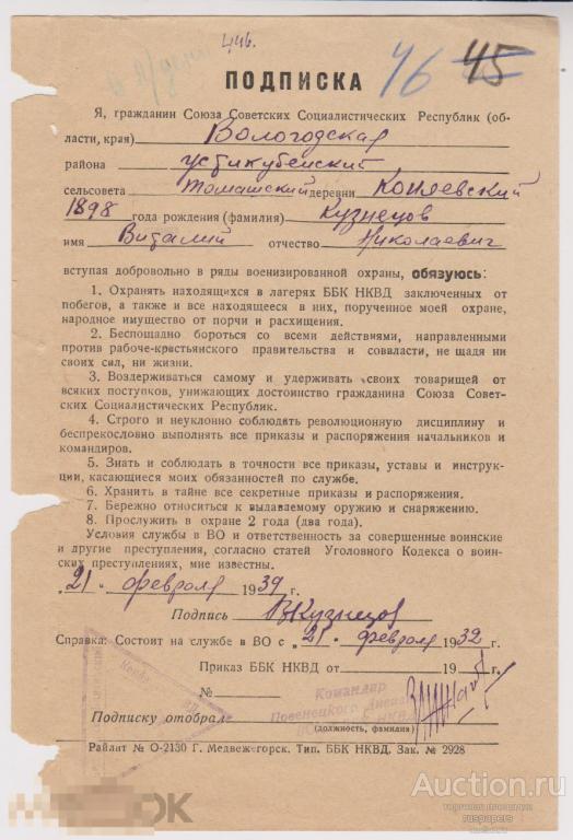 Нквд 1938. Сотрудники гулаг нквд ссср. Вишерский лагерь огпу. Гулаг вчк. Гулаг вчк.