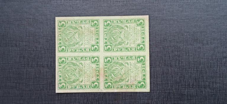 3 рубля 1919 кварт квартблок
