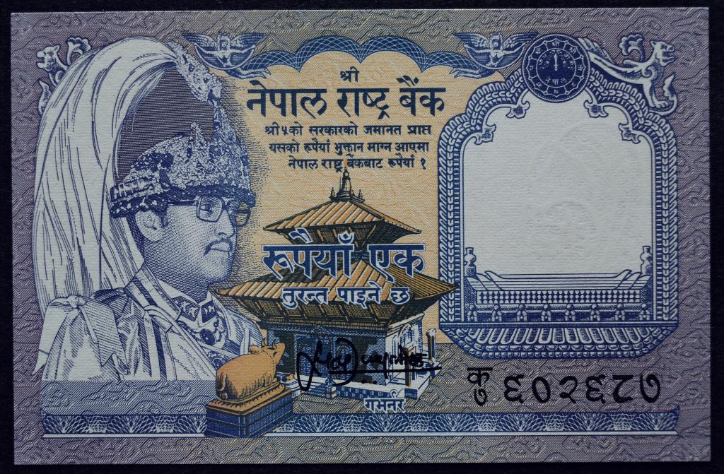 Непал 1 рупия.Из пачки.