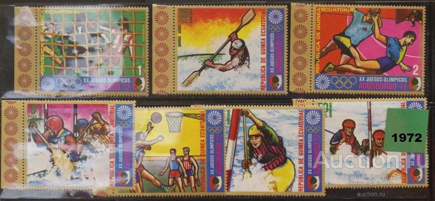 Экваториальная Гвинея 1972 пс MNH