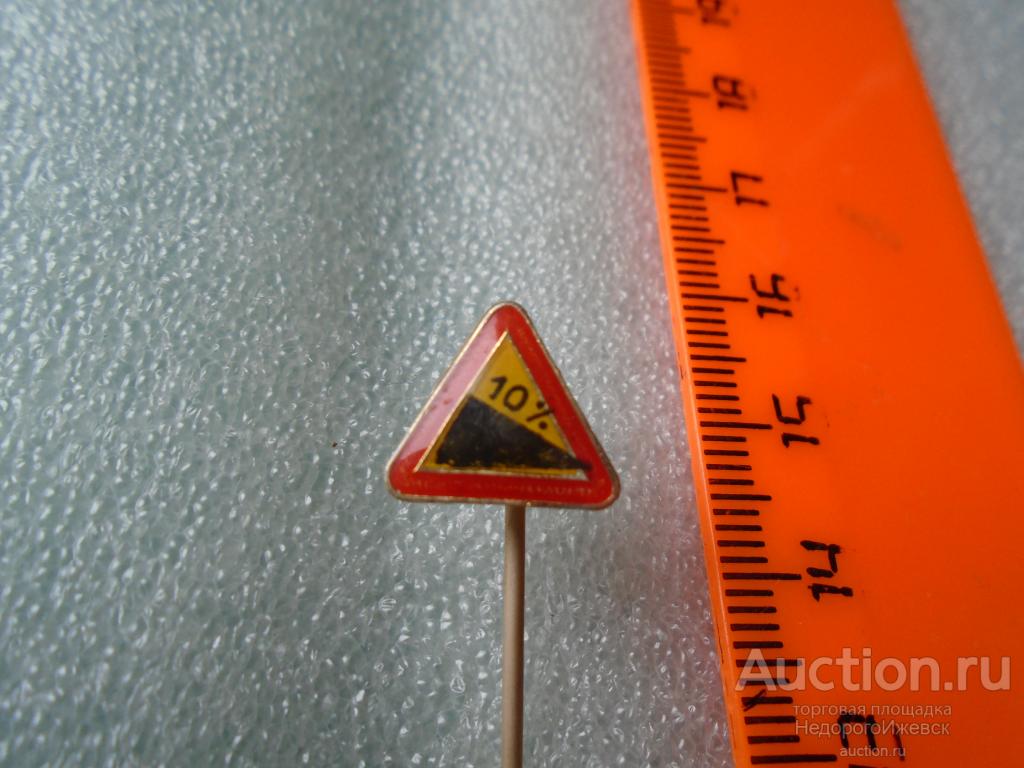 автодорожный знак Г5 — покупайте на Auction.ru по выгодной цене. Лот из ...