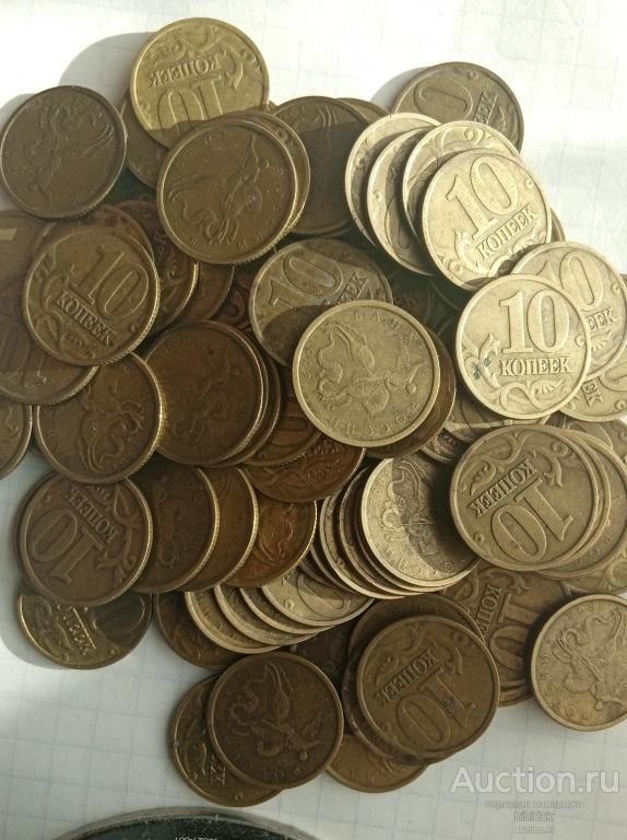 10 копеек 1998 М. 95 монет.