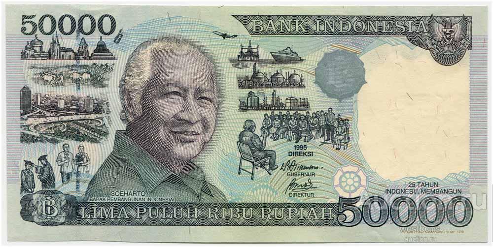 Индонезия 50000 рупий 1995 (1998) г. хороший номер KM 136d UNC/UNC-