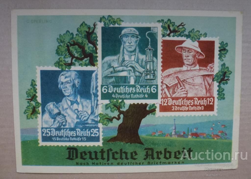 Открытка Германия 1936г "Почетные немецкие профессии" Редкая!