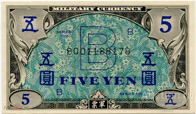 Япония 5 иен 1945 г. B-B KM 69b UNC редкость