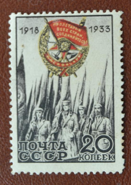 СССР 1934 год  Орден Красного Знамени 15 лет учреждения Чист @