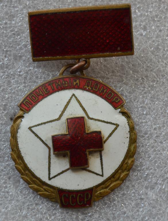 Знак Почётный Донор СССР - накладной Хороший сохран