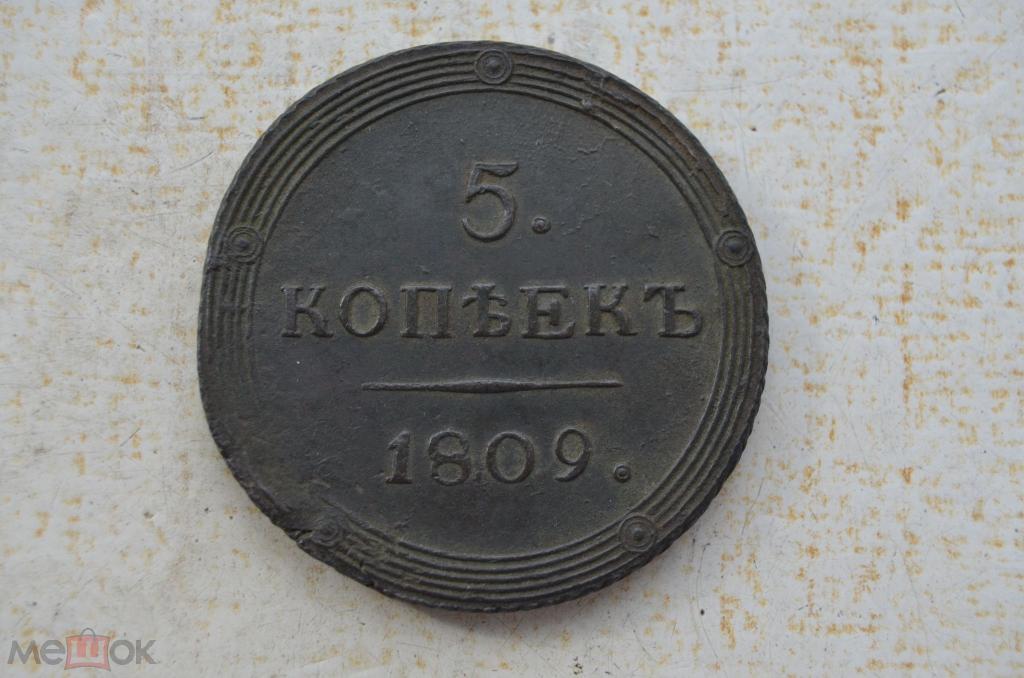 Купить 1 Копейку 5 Копеек 2017 Года