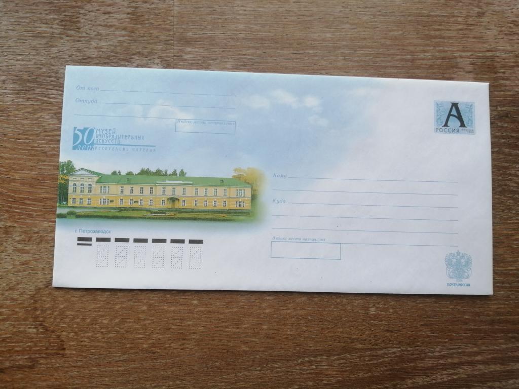 Хмк, 2010г. 50 лет. Музей Изобразительных искусств. Республика Карелия
