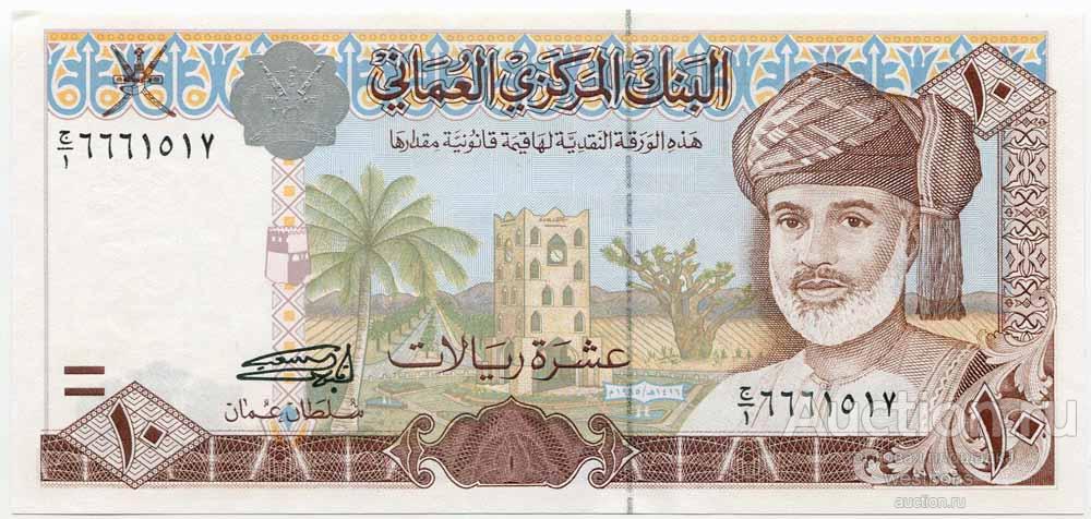 Оман 10 риалов 1995 г. KM 36 UNC/UNC-