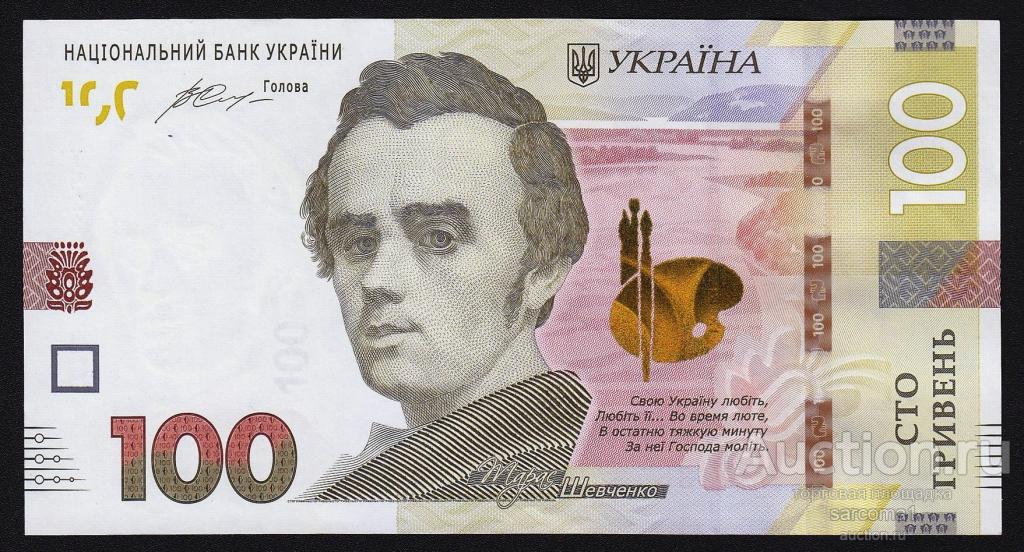 УКРАИНА 100 гривен 2014 года (Pick #126) UNC пресс Тарас Шевченко