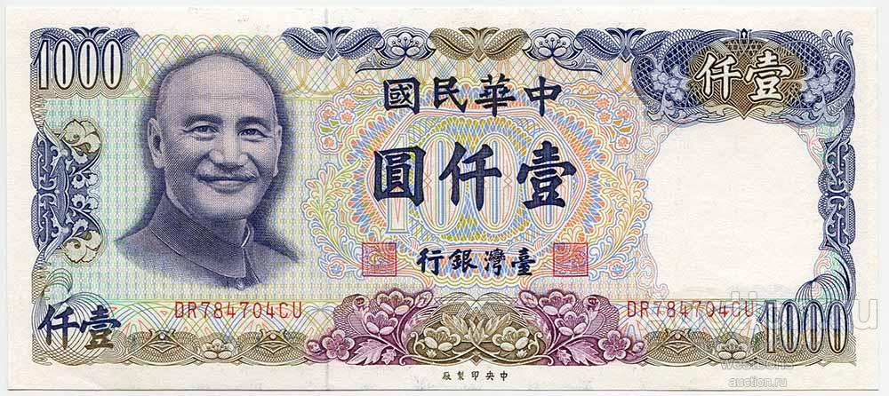 Тайвань 1000 юаней 1981 г. KM 1988 UNC