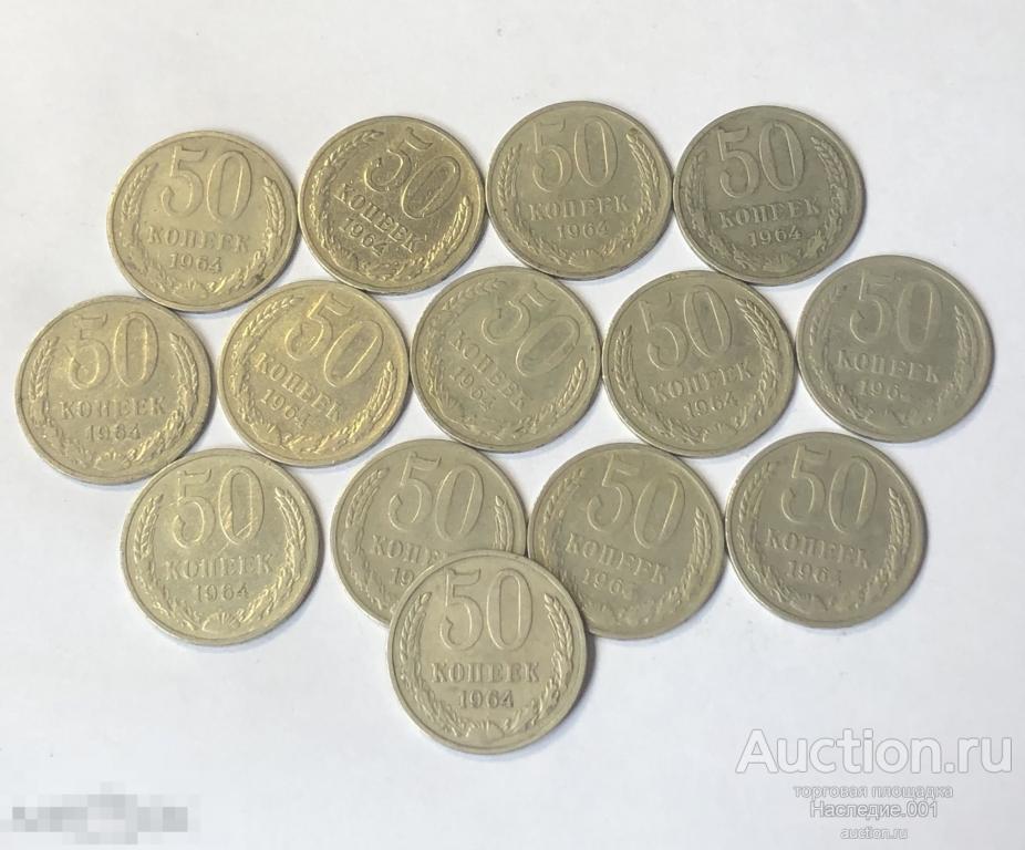 Купить Погодовку Монет Ходячка Ссср На Авито