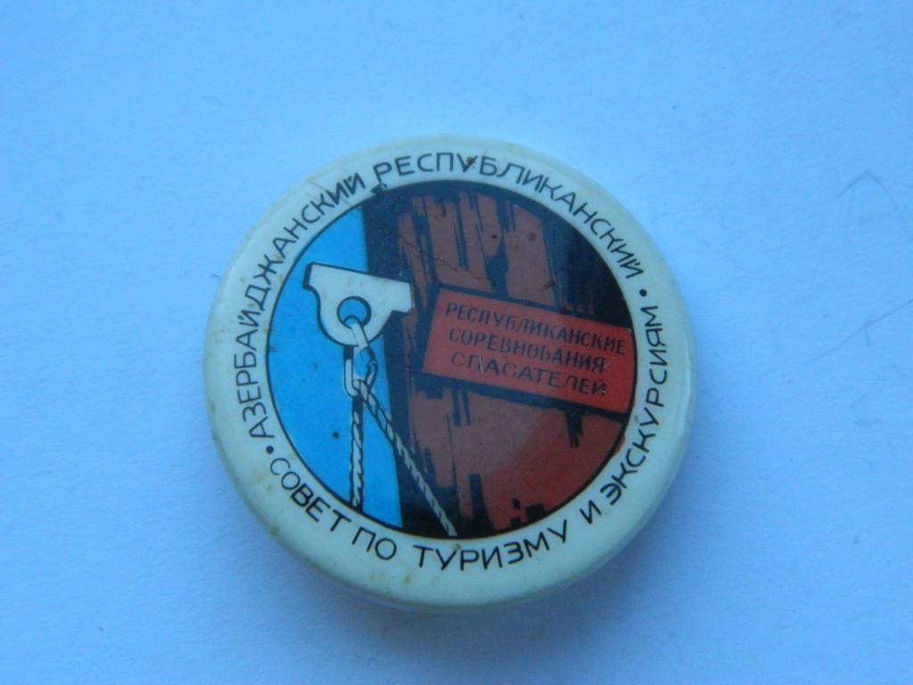 Азербайджанский республиканский совет по туризму и экскурсиям