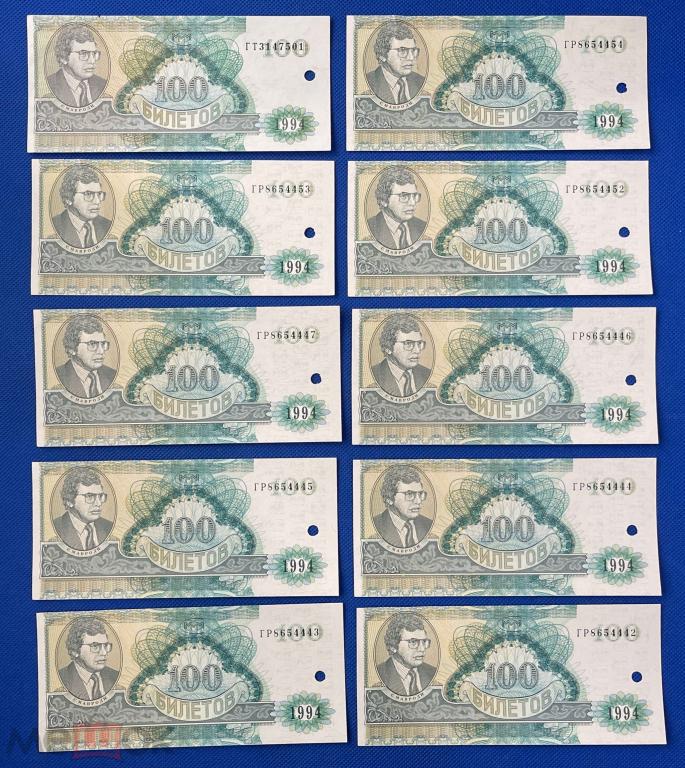 РОССИЯ 1994 г. МММ. Сергей Мавроди. 100 билетов, 10 шт.