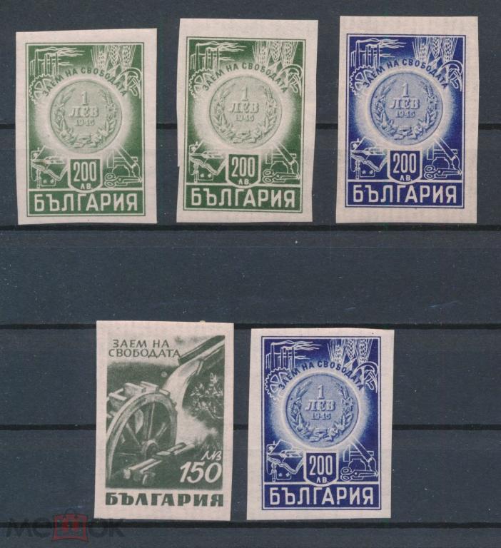 БОЛГАРИЯ. Кредит Свободы. **